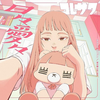 ちぇりー
