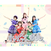 けっぱって東北