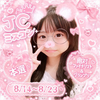 すず🐈‍⬛💠#jcミスコン