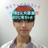 渉利🍎👑#DCミスターコン