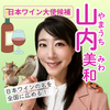 決勝8/9まで！フリーアナ美和🎤🦜🧚