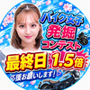 最終日1.5倍🔥はんめ🏍️🩵#バイク女子