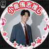 みー⚾️🎤