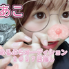 あこ