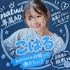 💛こはる🧸🍨#Natuul専属AD❤️‍🔥