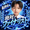 颯人⚽️☘️#DKミスターコン