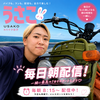 復活のうさこ🐰🍊#バイク女子