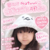かぁえ🎀🫧#NatuulAD❤️‍🔥スタダ2🔥