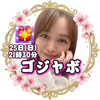 りっちゃん🐹💗🍓#美少女図鑑Award