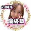 りっちゃん🐹💗🍓🥇ありがとう#AWARD
