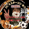 ゆう🐿️⚽母DCミスターコン