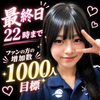 りん🍎IVI特別賞祈願#LARMEテミス