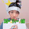 RUI RUI🐹🍭#DCミスターコン