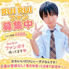 RUI RUI🐹🍭#DCミスターコン