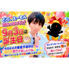 RUI RUI🐹🍭#DCミスターコン
