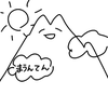 戦場の珈琲屋@魔曇天💴🤤💴