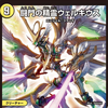 精霊ウェルキウス