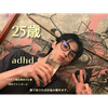 ユラレ🦂🎤