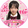すずか🐰🎶#JCミスコン