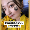 かやくま🧸🤎#始球式🐯本気です！