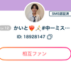 かいと推します❤️‍🔥🏃‍➡️（コナー）