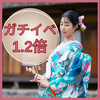 Eririn🏝️🫧1.2倍💥ﾐｽﾌﾞｰｹ和装