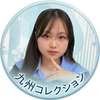 一ノ瀬 しょうこ