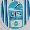 といぎひさす