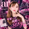 ｹﾞﾘﾗ最終日🆘破壊嬢ぷーな🌹💋#ar