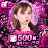 破壊嬢ぷーな🌹💋#ar 🈯️Kiss💋