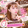 🆘10/6パトン🆘破壊嬢ぷーな🌹💋#ar