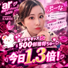 🆘ﾊﾟﾄﾝ🥇🆘今日1.3倍ぷーな🌹💋#ar