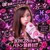 🆘ﾊﾟﾄﾝ最終日🆘ぷーな🌹💋#ar 