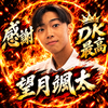 そうた🐨🌿#hotに感謝🔥
