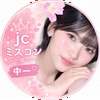 まひろ☀️‪🧡‬‪#JCミスコン