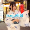 えれぴ🐥💠#「Ray」掲載オーディション