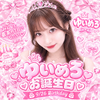 ゆいめろ🎀💖9/26誕生日🎂