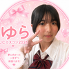 ゆら😸💫#JCミスコン