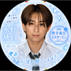 水野琥白💦💎#DKミスターコン2026