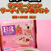 【陰キャ】トントン