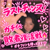 ココナッツ🥥🎀#JC敗者復活❤️‍🔥
