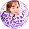 あり🧑🏻‍🩰💜#スポーツ女子スタダ初日🔥