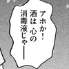 町田パパ