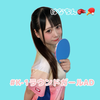 はなちん🥊🏓 小6息子と2人暮らし