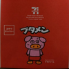 💝💫圧縮如来💝💫