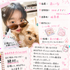 aina🍒🎀 めるぷちAD2027