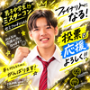 奏星🎵⭐️#DCミスターコン