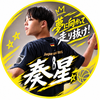 奏星