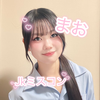 まお🌸🎤#jkミスコン
