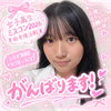 なー🫧🎀#JKﾐｽｺﾝ敗復スタダ